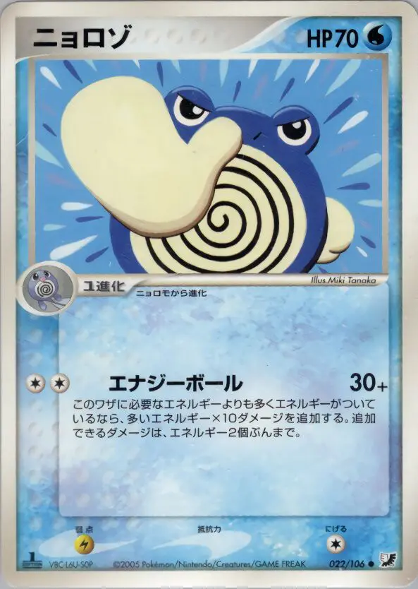 Carta PoliWhirl 22/106 de 金の空、銀の海